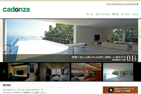 cadenza