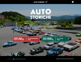 AUTO STORICHEホームページ